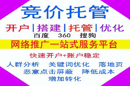 SEM竞价开户成功秘诀：案例分析
